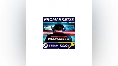 Motorsport Manager - Endurance Series DLC Steam КЛЮЧ