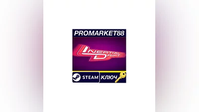 Inertial Drift Steam КЛЮЧ   GLOBAL