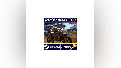 MXGP - The Official Motocross Videogame Steam КЛЮЧ