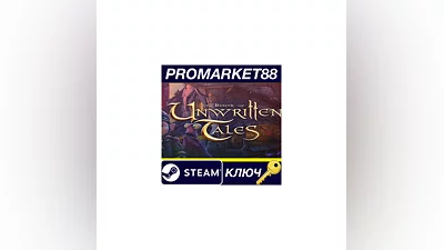 The Book of Unwritten Tales Steam КЛЮЧ  GLOBAL