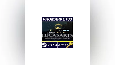 LucasArts Adventure Pack Steam КЛЮЧ   GLOBAL