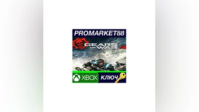 Gears of War 4 XBOX One / Windows 10 КЛЮЧ  GLOBAL