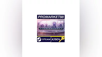 Stellaris - Federations DLC RU/CIS Steam КЛЮЧ  RU+CIS
