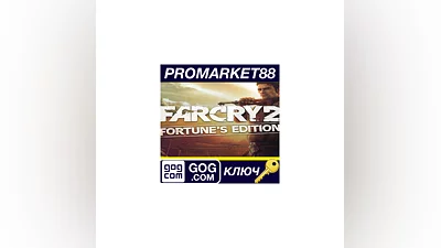 Far Cry 2: Fortune's Edition GOG КЛЮЧ  GLOBAL