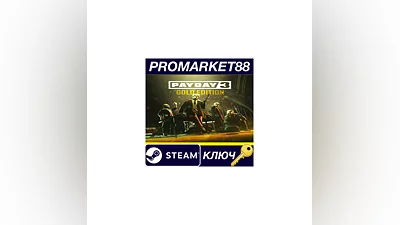 PAYDAY 3 Gold Edition Steam КЛЮЧ   АРГЕНТИНА