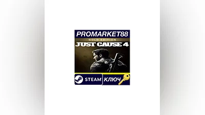 Just Cause 4 Gold Edition EMEA Steam КЛЮЧ  EU+TR