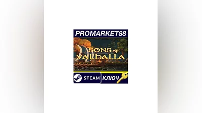 Sons of Valhalla EU Steam КЛЮЧ   ЕВРОПА