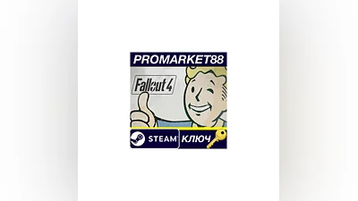 Fallout 4 Season Pass EU Steam КЛЮЧ   ЕВРОПА
