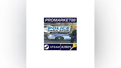 Police Simulator: Patrol Officers: Gold Edition Steam