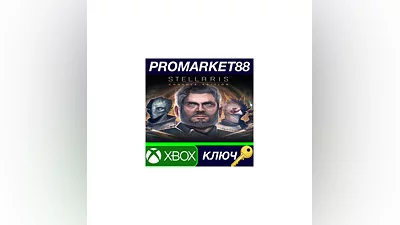 Stellaris Console Edition EU XBOX One КЛЮЧ  ЕВРОПА