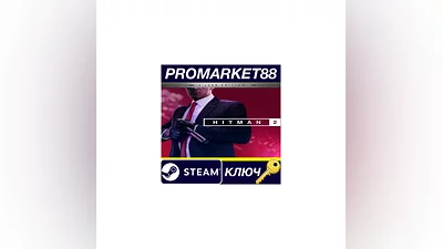 HITMAN 2 Silver Edition EU Steam КЛЮЧ  ЕВРОПА