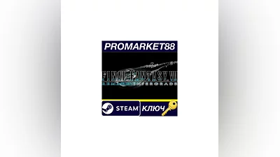 FINAL FANTASY VII REMAKE INTERGRADE Steam КЛЮЧ  ТУРЦИ