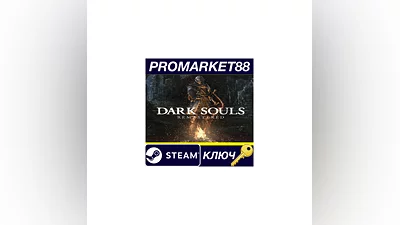 Dark Souls: Remastered Steam КЛЮЧ   АРГЕНТИНА