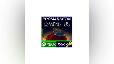 Among Us EU XBOX One / Xbox Series X|S / КЛЮЧ  ЕВРОПА