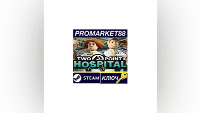 Two Point Hospital RU/CIS Steam КЛЮЧ  RU+CIS