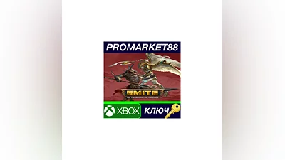 SMITE - Ultimate God Pack Bundle EU XBOX One КЛЮЧ