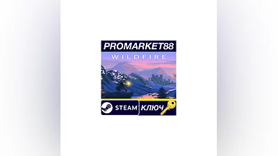 Wildfire Steam КЛЮЧ   GLOBAL