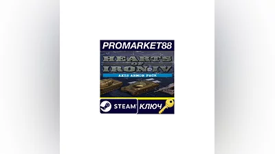 Hearts of Iron IV - Axis Armor Pack DLC RU Steam КЛЮЧ