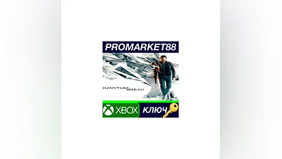 Quantum Break US XBOX One КЛЮЧ   США