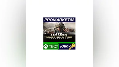 For Honor Marching Fire Edition XBOX One КЛЮЧ  GLOBAL