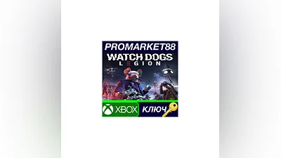 Watch Dogs: Legion EU XBOX One / Xbox Series X|S КЛЮЧ