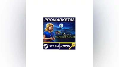 9 Clues: The Secret of Serpent Creek Steam КЛЮЧ  GLOB