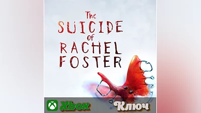 THE SUICIDE OF RACHEL FOSTER  XBOX КЛЮЧ