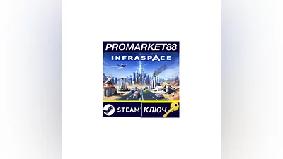 InfraSpace EU Steam КЛЮЧ ЕВРОПА