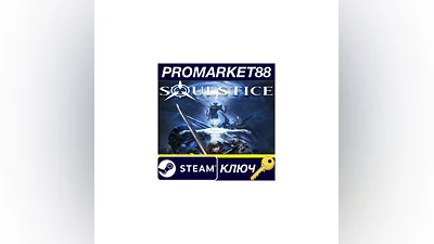Soulstice EU Steam КЛЮЧ ЕВРОПА