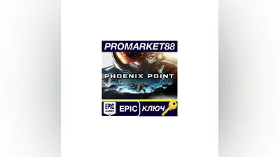 Phoenix Point EU Epic Games КЛЮЧ ЕВРОПА