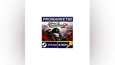 Castlevania: Lords of Shadow 2 Steam КЛЮЧ США