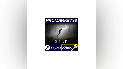 Silt EU Steam КЛЮЧ ЕВРОПА