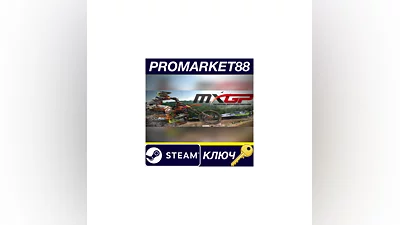 MXGP - The Official Motocross Videogame RU/CIS Steam КЛ