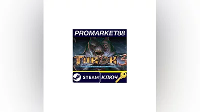 Turok 3: Shadow of Oblivion Remastered EU Steam КЛЮЧ