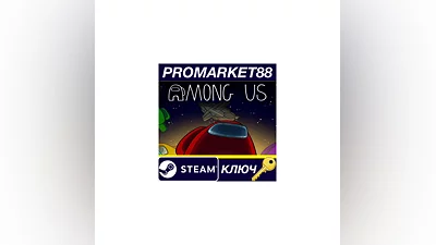 Among Us US Steam КЛЮЧ США