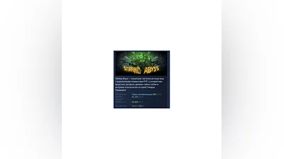 Stirring Abyss STEAM KEY GLOBAL+РФ+СНГ ЛИЦЕНЗИЯ СТИМ