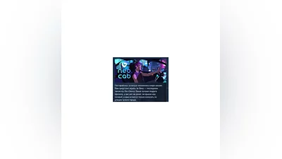 Neo Cab STEAM KEY GLOBAL+РОССИЯ СТИМ КЛЮЧ ЛИЦЕНЗИЯ