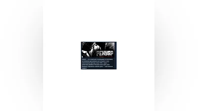 Renoir  STEAM KEY REGION FREE GLOBAL