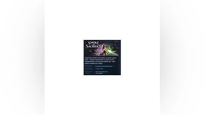 Smoke and Sacrifice   STEAM KEY REGION FREE GLOBAL