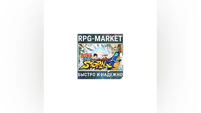 NARUTO SHIPPUDEN: ULTIMATE NINJA STORM 4 + ПОДАРОК