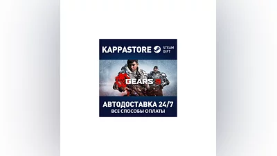 Gears 5 | Steam Россия