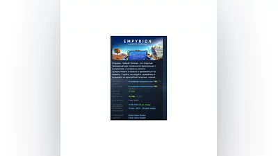 Empyrion - Galactic Survival STEAM GIFT РОССИЯ