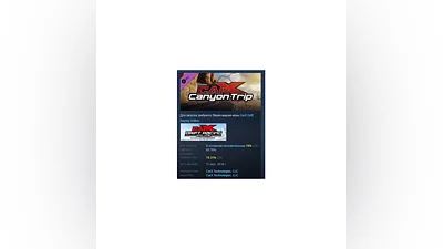CarX Drift Racing Online - Canyon trip DLC STEAM РОССИЯ
