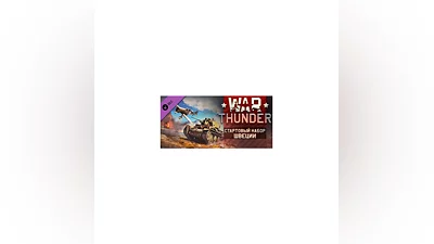War Thunder - Swedish Starter Pack   DLC STEAM GIFT RU