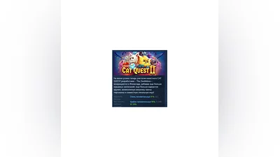 Cat Quest II АВТОДОСТАВКА STEAM РОССИЯ