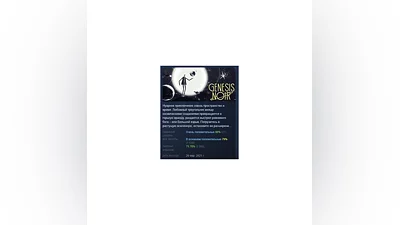 Genesis Noir АВТОДОСТАВКА STEAM GIFT РОССИЯ