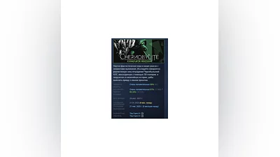 Chernobylite Complete Edition STEAM РОССИЯ