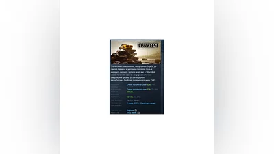 Wreckfest АВТОДОСТАВКА STEAM GIFT РОССИЯ