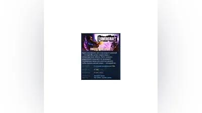 Lumencraft АВТОДОСТАВКА STEAM GIFT РОССИЯ