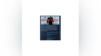 Fahrenheit: Indigo Prophecy Remastered   STEAM РОССИЯ